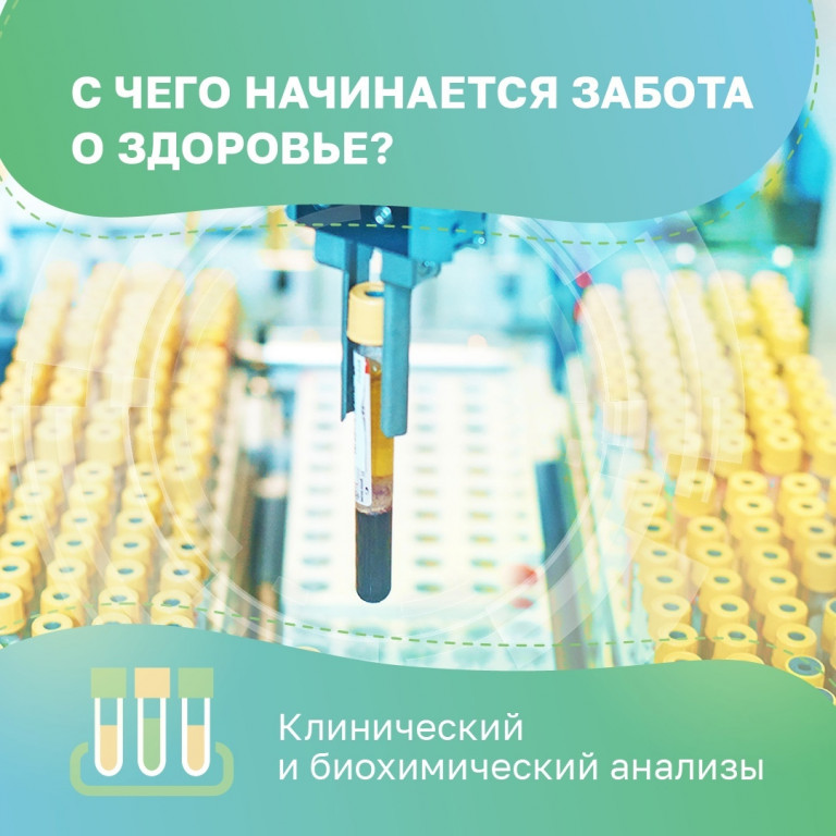 С чего начинается забота о здоровье?