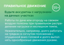 Быть аккуратнее с нагрузками