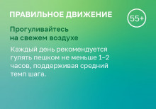 Прогулки на свежем воздухе