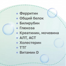 Перечень детский анализов