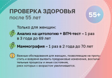 Проверка здоровья 6