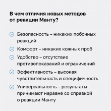 Отличие от Манту