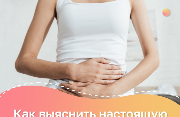 Как выяснить причину изжоги