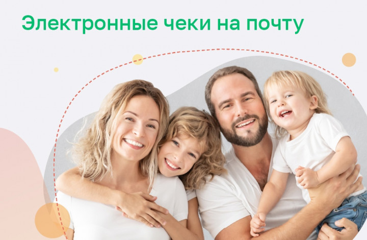 Электронные чеки в Хеликс на Коминтерна