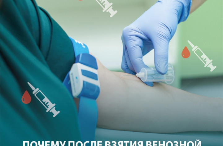 Гематома после взятия анализов
