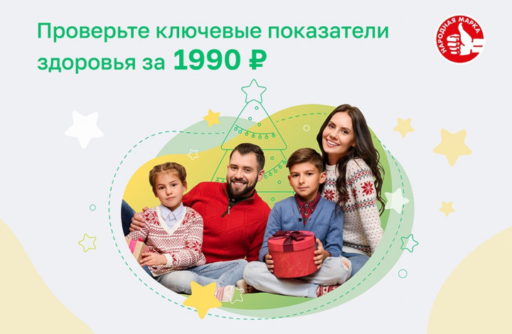 Ключевые показатели здоровья