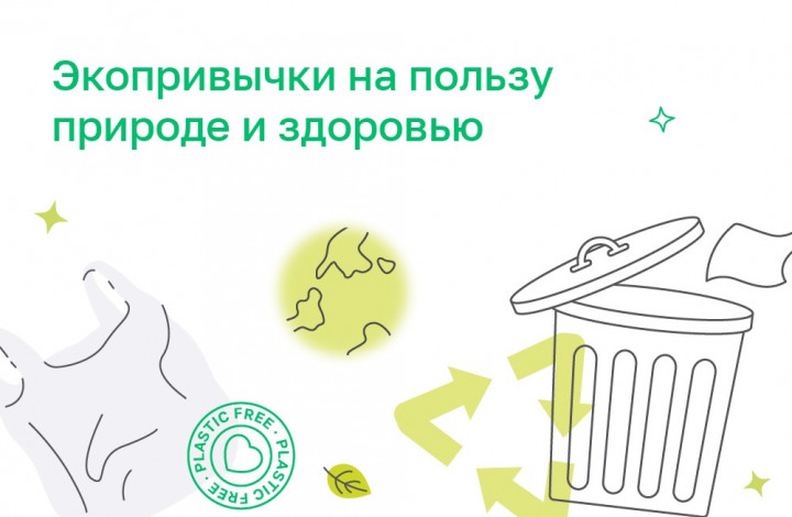 Экология и здоровье