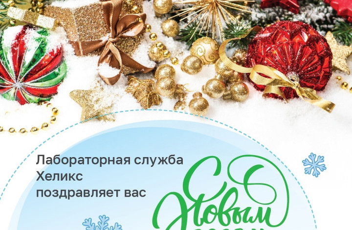 Новый год с ДЦ на Коминтерна
