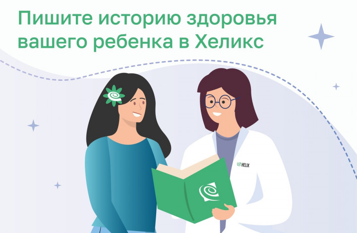 История здоровья