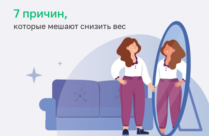 Какие причины снижения веса
